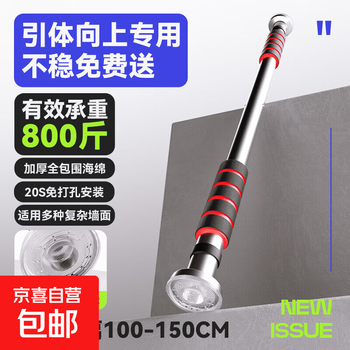 Pull-up equipment, indoor horizontal bar, home fitness door, no punching, home boom, stretching boom, single bar, rounded black, long (100-150cm)