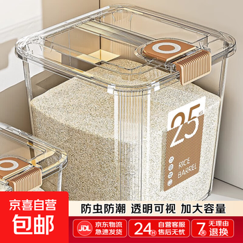 Insect-proof and moisture-proof rice storage bucket large capacity kitchen thickened rice bucket household multi-functional sealed grain flour storage bucket fully transparent * 20 catties + measuring cup 28 * 27 * 27cm