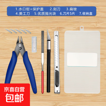 Model tools gundam assembly tool set water mouth pliers file tweezers carving knife utility knife model making tools beginner's 7-piece set (gundam tools)