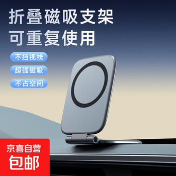 Ultra-thin magnetic mobile phone holder suitable for magsafe apple 12-17 car gym computer expansion multi-functional ultra-thin foldable anti-shake navigation folding magnetic mobile phone holder