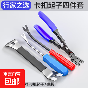 Car snap screwdriver, door panel removal, plastic snap pliers, light pliers, interior audio multi-function, plastic snap pliers + 4 inches + 6 inches + black rubber-coated steel