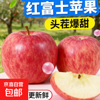 Shaanxi specialty fruit red fuji apple red fuji apple 10 catties (large fruit 80-100)