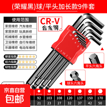 Germany imports german high-hardness s2 alloy hexagonal wrench, hexagonal tool, hexagonal plum blossom hexagonal star screw, black ball extension