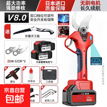 Imported brushless electric scissors, orchard pruning shears, powerful electric scissors for cutting branches, electric scissors, wireless lithium scissors, smart digital scissors v8.0, 10 sections, 2 electric delivery tool box + hand saw
