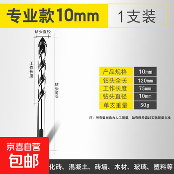 Ceramic tile special drill bit super hard concrete drilling alloy triangle drill 6mm cement drill metal special professional 10mm ceramic tile drill bit 1