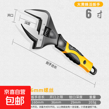 Adjustable wrench large open wrench multifunctional adjustable wrench wrench tools industrial grade pipe wrench 6 inch high quality large opening adjustable wrench