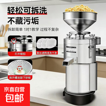 Kitchenware soymilk machine grinder breakfast shop beater tofu brain machine slurry separation small freshly ground new type 80 household (10 catties/hour) plastic bucket 53*21.5cm