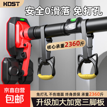 Kdst door-mounted horizontal bar home indoor children's punch-free wall pull-up device horizontal bar home fitness equipment tripod plate anti-slip model + three levels 96-135cm - load bearing 2360 catties