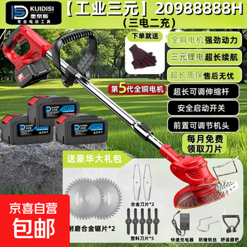 Imported electric lawn mower, multi-functional, long-lasting, high-power, small household rechargeable weeding artifact, industrial three-yuan 20988888h three-power, two-charge imported high-power lithium-ion lawn mower