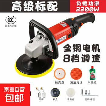 Car polishing machine 220v car waxing machine, waxing and polishing/beauty sealing glaze red 2200w advanced standard configuration