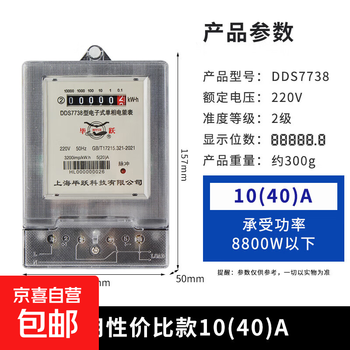 Single-phase electricity meter ac household high-precision smart electricity meter electric energy fire meter rental house 220v 10(40) cost-effective model-10(40)a