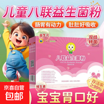 Little sunflower mommy loves infants and toddlers eight-link active probiotic powder prebiotics 20 sticks * 3 boxes