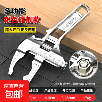 Bathroom wrench, multi-functional short handle wrench for water heating installation, large opening faucet sink, silver multi-function