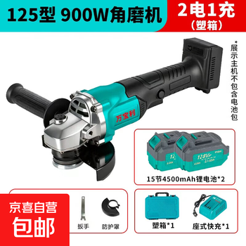 Lithium battery brushless 900w100 type 125 angle grinder hand grinder handheld cutting machine polishing machine grinder 125 type 900w angle grinder + plastic box + 2 15-cell 4500mah batteries + 1 cradle charger
