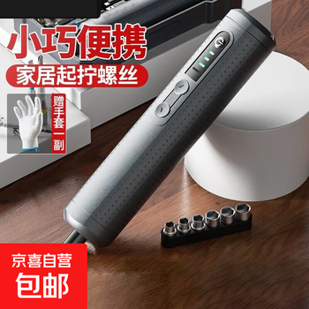 Electric screwdriver, hand-operated, rechargeable lithium battery, household small screwdriver, screwdriver tool set, strong battery life, 35-piece set, 3-speed torque adjustment, usage video tutorials on the packaging and instructions