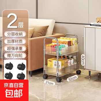 Acrylic snack trolley storage rack floor-standing mobile bathroom toilet storage box multi-layer cosmetics book armrest + universal wheel thickened 2 layers