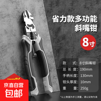 Vise, needle nose pliers, diagonal pliers, wire pliers, household multi-functional electrician special industrial-grade pliers set, upgraded 8-inch conjoined diagonal pliers