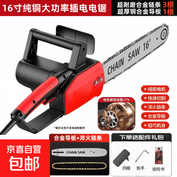 German technology high-power logging saw plug-in electric saw 220v wired pure copper household small chain handheld garden pruning 220v-16 inch plug-in upgraded motor electric saw 1 alloy guide plate 3 wear-resistant chain