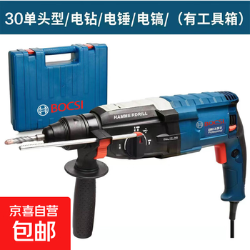 Bocsi original genuine electric hammer electric drill electric pick impact drill household 3-function high-power concrete industrial hammer drill 30 square handle factory configuration enhanced version
