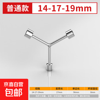 Three-prong socket wrench, y-shaped socket wrench, triangle tool, extended outer hexagonal multi-head y-shaped auto repair wrench, short three-pronged 14-17-19