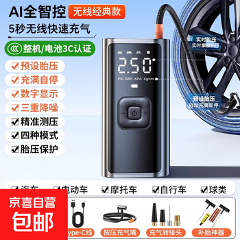 Car air pump xiaomi car tire air pump bicycle electric car portable wireless inflatable treasure wireless multi-purpose version + storage bag + air replenishment set