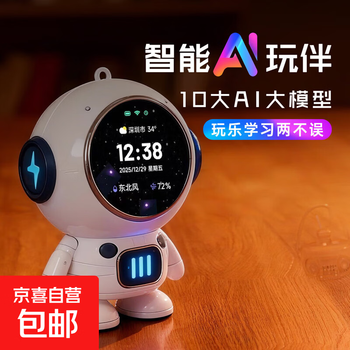 Best selling on the whole network ai intelligent robot toy bean bag deepseek intelligent dialogue children's alarm clock boy birthday gift boy girl puzzle mini astronaut ai large analog smart speaker - white