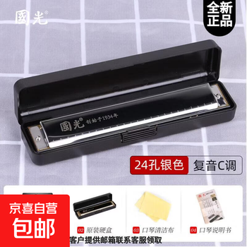 Guoguang harmonica 24/28 hole polyphonic accented c key wide range harmonica beginner entry student performance 24 hole polyphonic commemorative model-athens black