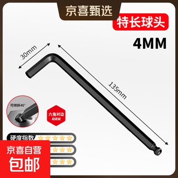 Inner hexagonal wrench set torx 6-corner screwdriver tool hexagonal hexagonal key hardware collection ball head black single 4