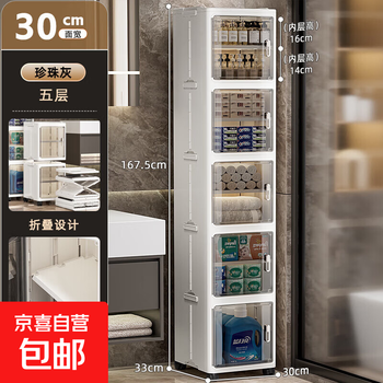 Cross-border gap storage cabinet kitchen storage cabinet ultra-narrow edge multi-layer bathroom gap sundry storage cabinet wholesale 30cm surface style five layers white + transparent 1 piece