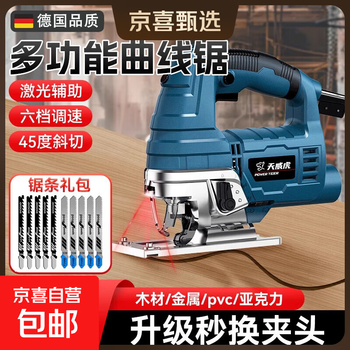 Jingxi selection woodworking curve saw electric high power new home multifunctional curve chainsaw portable standard plug-in model 45mm cutting-saw blade*2