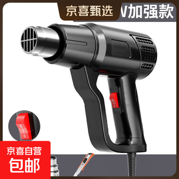 Jingxi selection digital display hot air gun electronic repair small film industrial heat shrink film hair dryer baking gun two-speed temperature adjustment hand guard