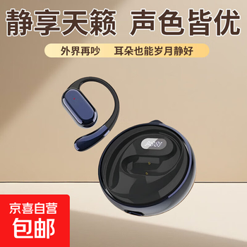 Car-mounted ear-mounted wireless bluetooth headset, air-bone conduction open, not in the ear, huawei apple redmi, oppo honor, black, ear-hook type, no pain when worn for a long time