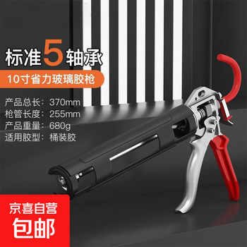 Glass glue gun automatic cutting glue gun glue gun labor-saving glass glue gun nineteen-axis sealed structure glue gun 5 bearings strengthened 10-inch semi-circle labor-saving model