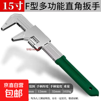 F type adjustable wrench live mouth universal pipe wrench large diameter multi-functional large opening right angle plate pipe wrench tool upgraded 15 inches