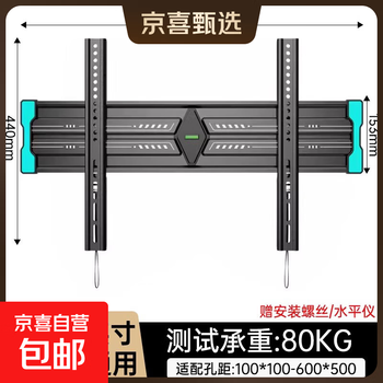 Universal tv rack wall-mounted wall bracket suitable for hisense skyworth tcl and other 55 65-inch wall shelves, ultra-thin wall-mounted models 32-80 inches, built-in recommendation/with pull rope