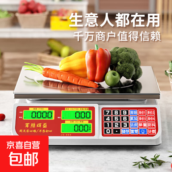 Export-to-domestic sales electronic scale for commercial pricing, household accurate electronic weighing for vegetable sales, vegetable stalls, kitchen essentials, white shell flat plate, 30kg 1g dual use