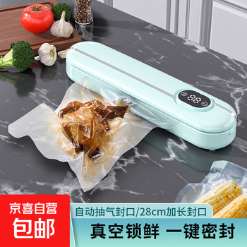 Vacuum compression sealing machine sealing machine fully automatic vacuum packaging all-in-one machine food vacuum machine wet and dry bags 17*25cm*10