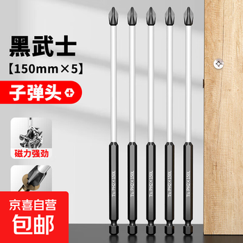 Strong magnetic high hardness electric screwdriver bit cross impact extended bit hand electric drill tool set anti-slip and impact resistant bit 150mm 5 pieces