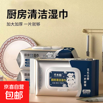 30cm extra long qian mu hao kitchen wipes to remove oil and stains without hurting your hands, thickened and extra large bag, extra long, 1 layer, 40 pumps * 3 packs