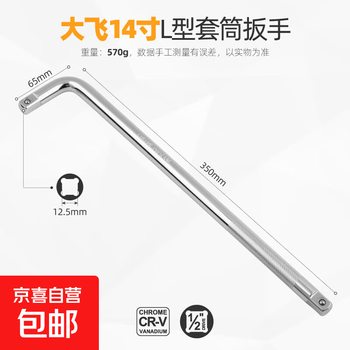 Afterburner and lengthened l-shaped bent rod wrench, dafei socket head rod chrome vanadium steel 10/12/20 inches tire removal wrench 1/2 bent rod (l rod 14 inches)