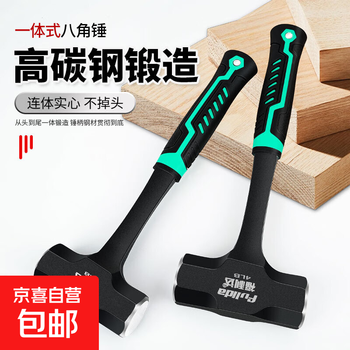 Octagonal hammer household hand hammer solid one-piece hammer large hammer small hammer tool outdoor construction site wall demolition artifact 2 pounds conjoined octagonal hammer