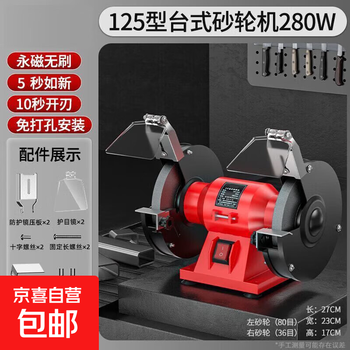 Desktop grinder small electric grinder sharpener household mini grinder industrial grade 5-inch grinder. there are video tutorials on the packaging and instructions.