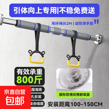 Pull-up equipment indoor horizontal bar home fitness door without punching home boom stretching boom single bar rounded gray upgraded version long (100-150cm) + hanging ring