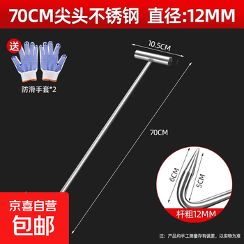 Stainless steel manhole cover hook, roller shutter door hook, long pole cargo iron hook tool collection, sewer hook steel, 70 cm long (12mm thick stainless steel) pointed tip