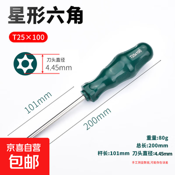 T20 screwdriver plum blossom inner hexagonal t15 meter-shaped inner hexagonal inner hexagon t30 tool t10 set t25 flower type t8 t25 plum blossom with middle hole