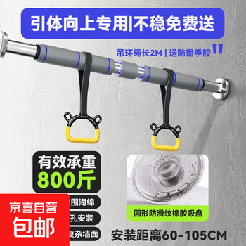 Pull-up equipment indoor horizontal bar home fitness door without punching home boom stretching boom single bar rounded gray upgraded version short (60-105cm) + hanging ring