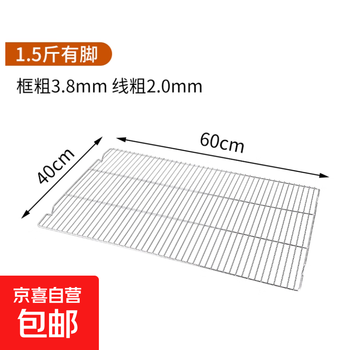 Stainless steel bread baking and drying net cooling rack cake cooling net cooling rack 60 40 flat feet with feet barbecue grid piece 60*40cm vertical style 304 (with feet 1.5 catties)