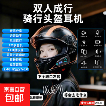 Car bluetooth headset intercom integrated listening to music, two-person mix intercom, fm radio, waterproof, long battery life k09, affordable two-person combination, supports two-person intercom, hard wheat x2