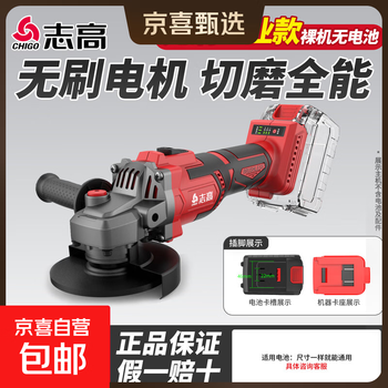 Jingxi selection zhigao angle grinder lithium battery multi-functional rechargeable household high-power cutting machine grinder industrial brushless angle grinder + bare metal without battery