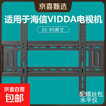 Suitable for hisense vidda tv rack tv bracket tv bracket 26/32/55/75/85/100-inch wall-mounted shelf tv rack wall-mounted fixed drawstring version 42-85 inches
